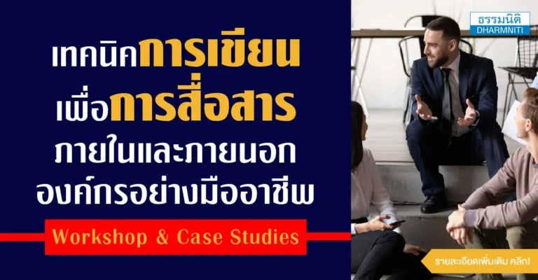 ธรรมนิติ